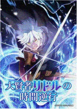 樱花物语 樱花漫画 奇幻冒险